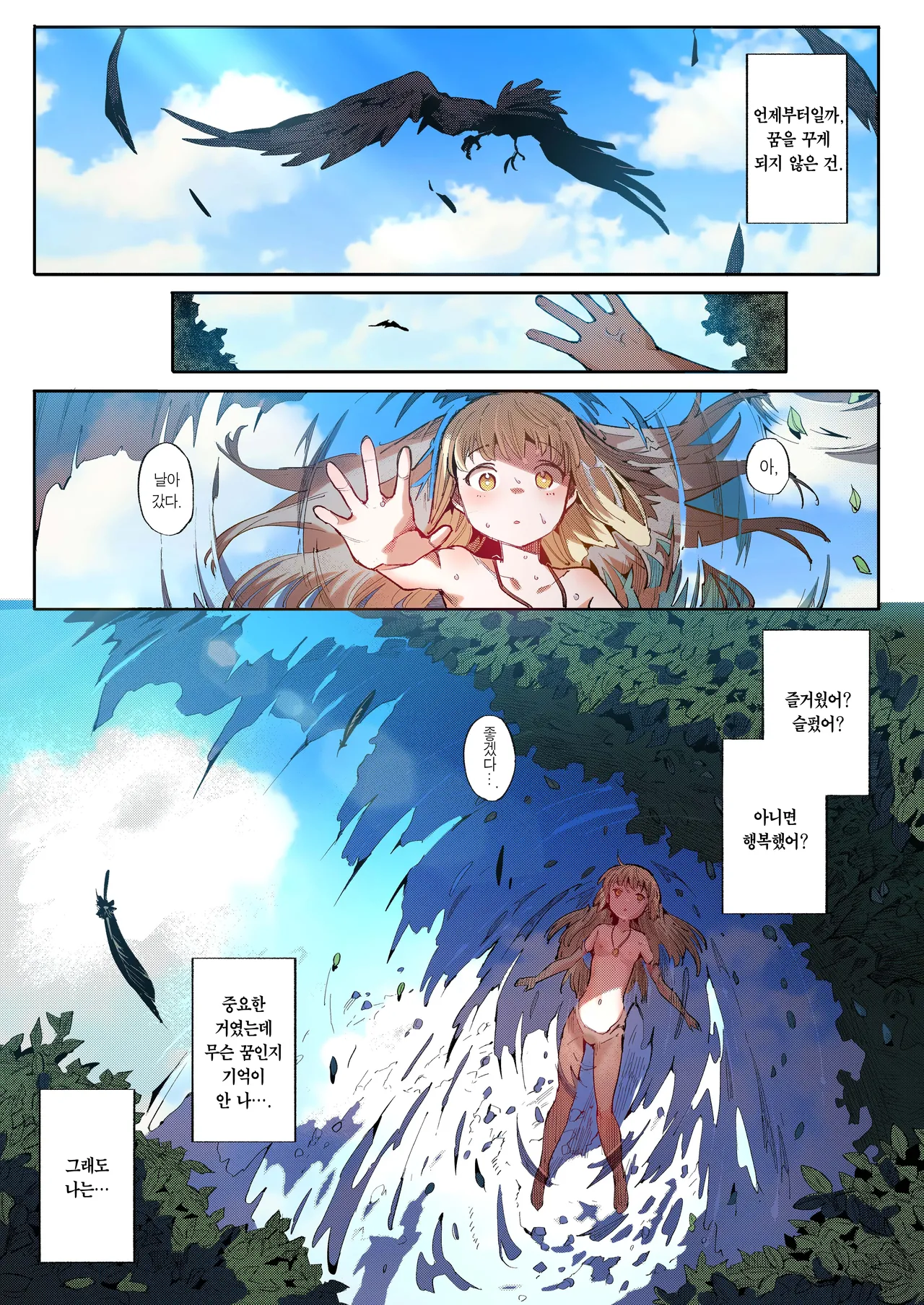 Benki Seijo Blanca Ch.2 ~Neroaras no Chika Seidou~  | 변기 성녀 블랑카 제 2장 ~네로앨리스의 지하성당~ page 2 full