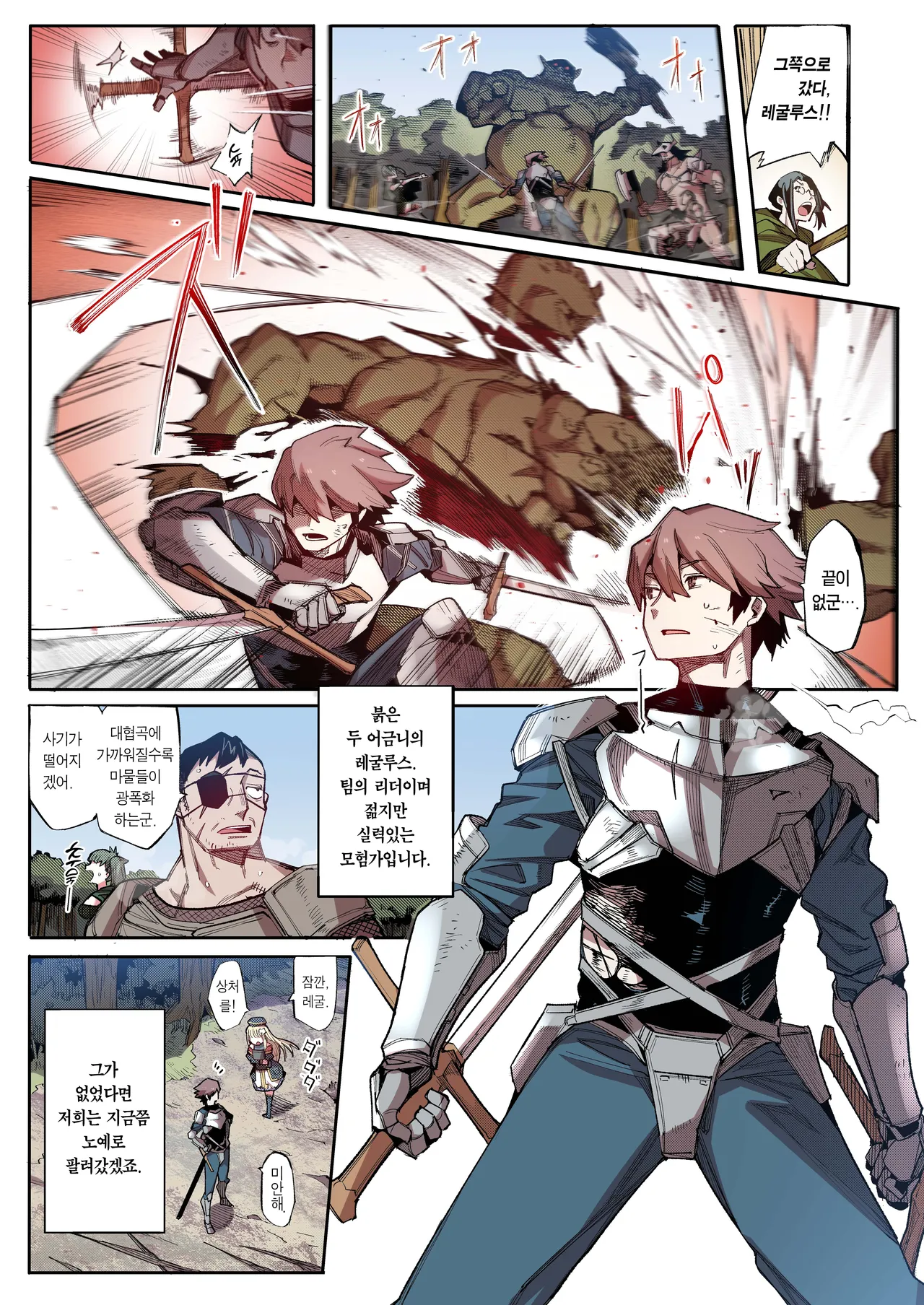 Benki Seijo Blanca Ch.2 ~Neroaras no Chika Seidou~  | 변기 성녀 블랑카 제 2장 ~네로앨리스의 지하성당~ page 6 full