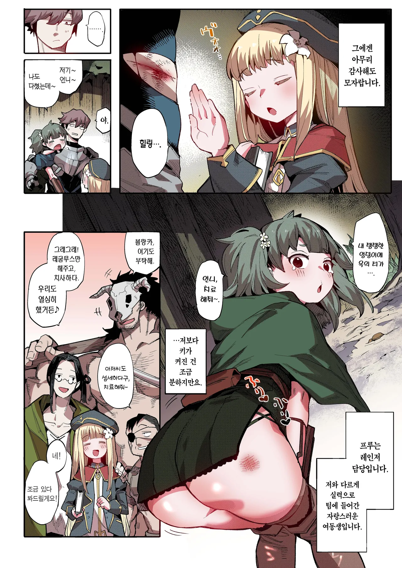 Benki Seijo Blanca Ch.2 ~Neroaras no Chika Seidou~  | 변기 성녀 블랑카 제 2장 ~네로앨리스의 지하성당~ page 7 full