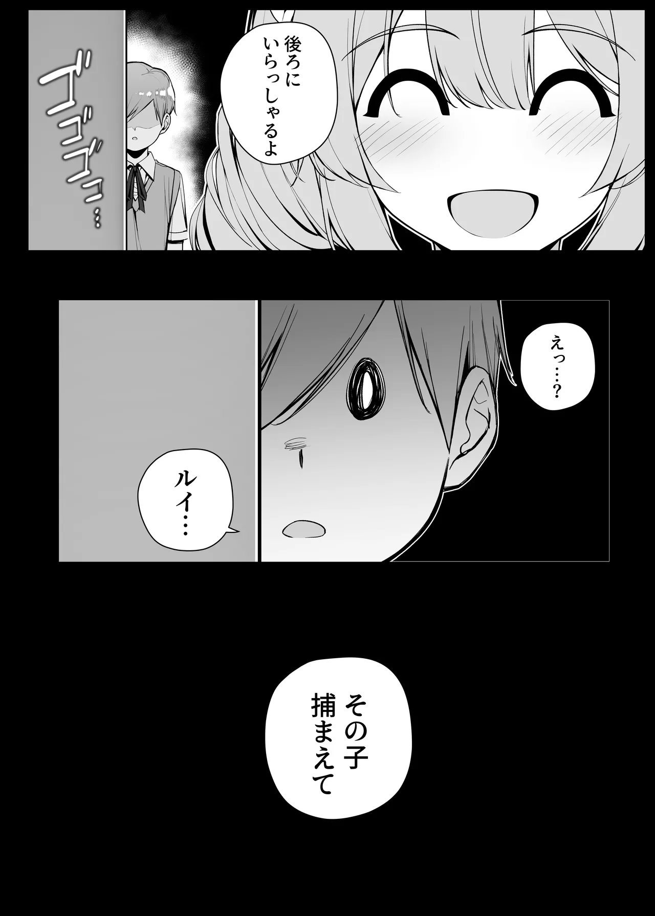 坊ちゃまに陰口を聞かれてお仕置きされる生意気な後輩メイドさん① EP12 page 2 full