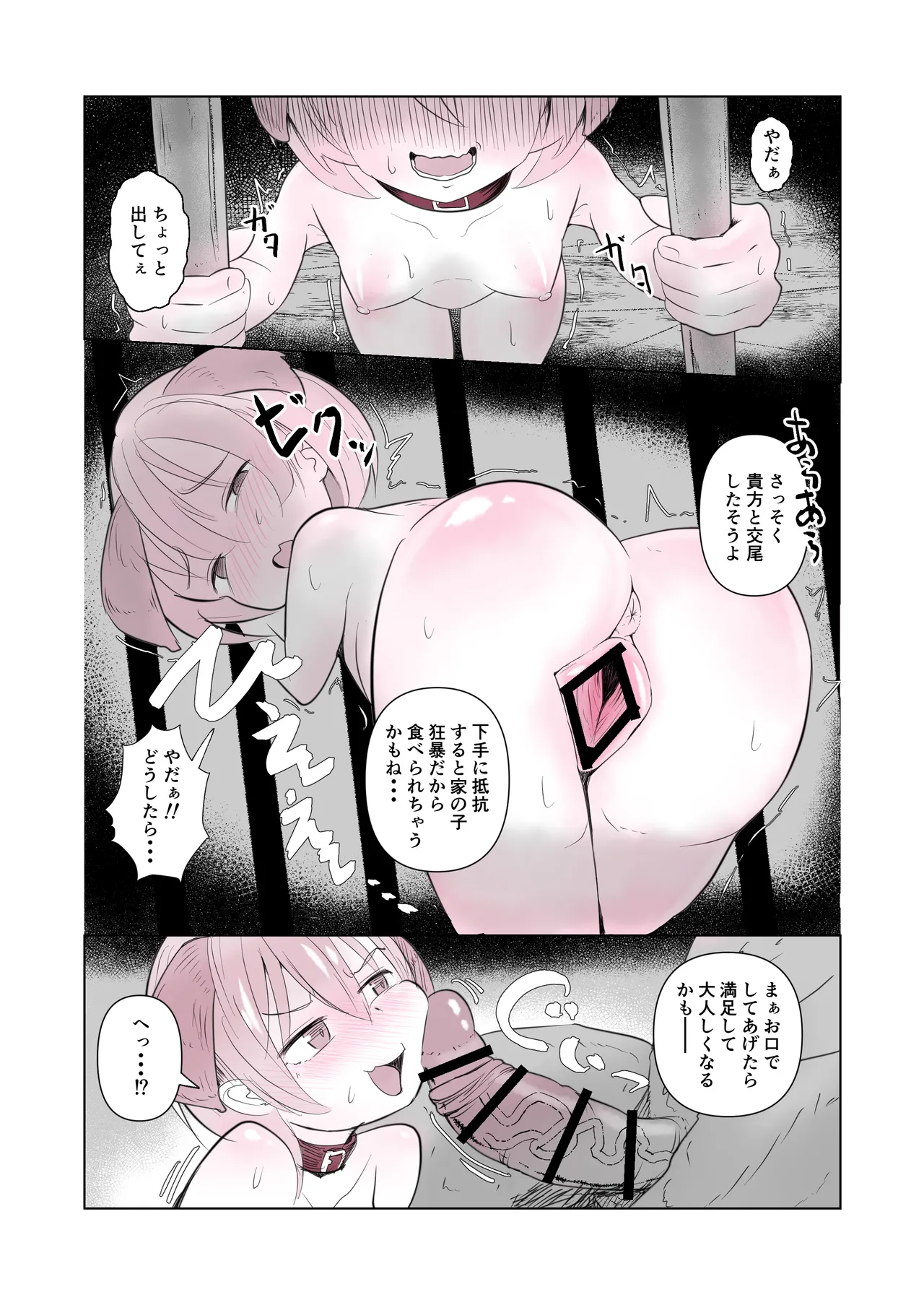 Dog House page 6 full