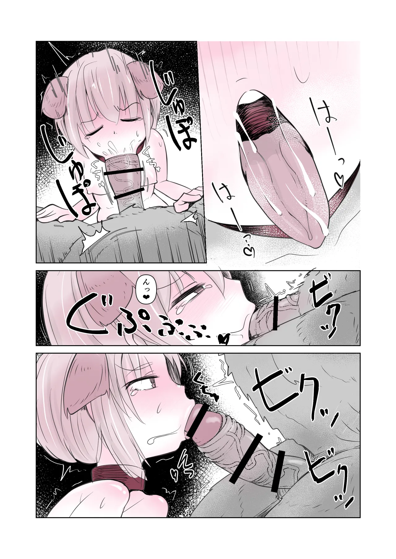 Dog House page 7 full