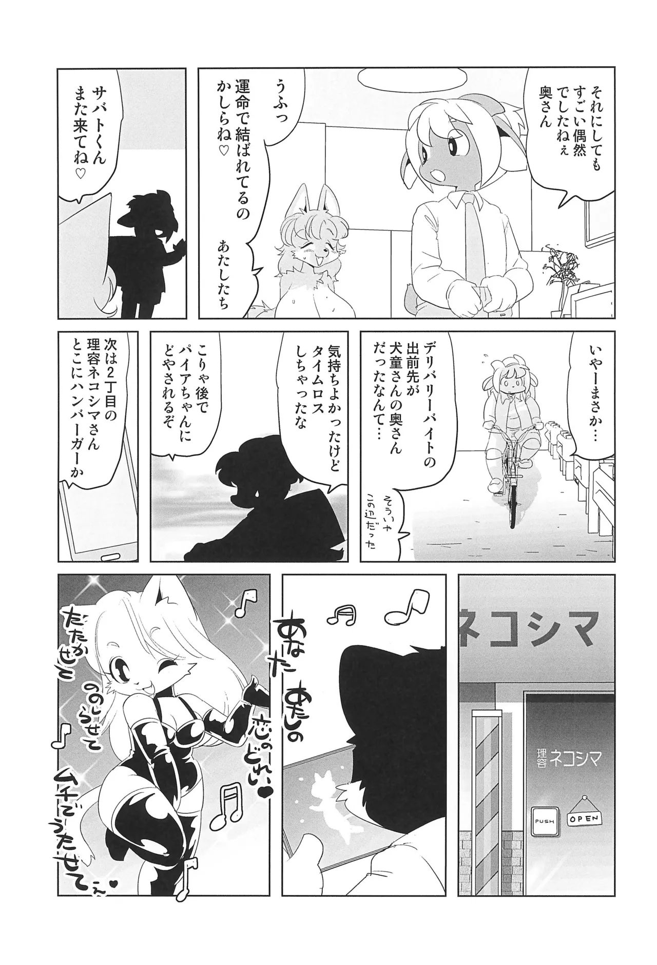 Makai Tantei Sabato-kun Vol.8 page 7 full