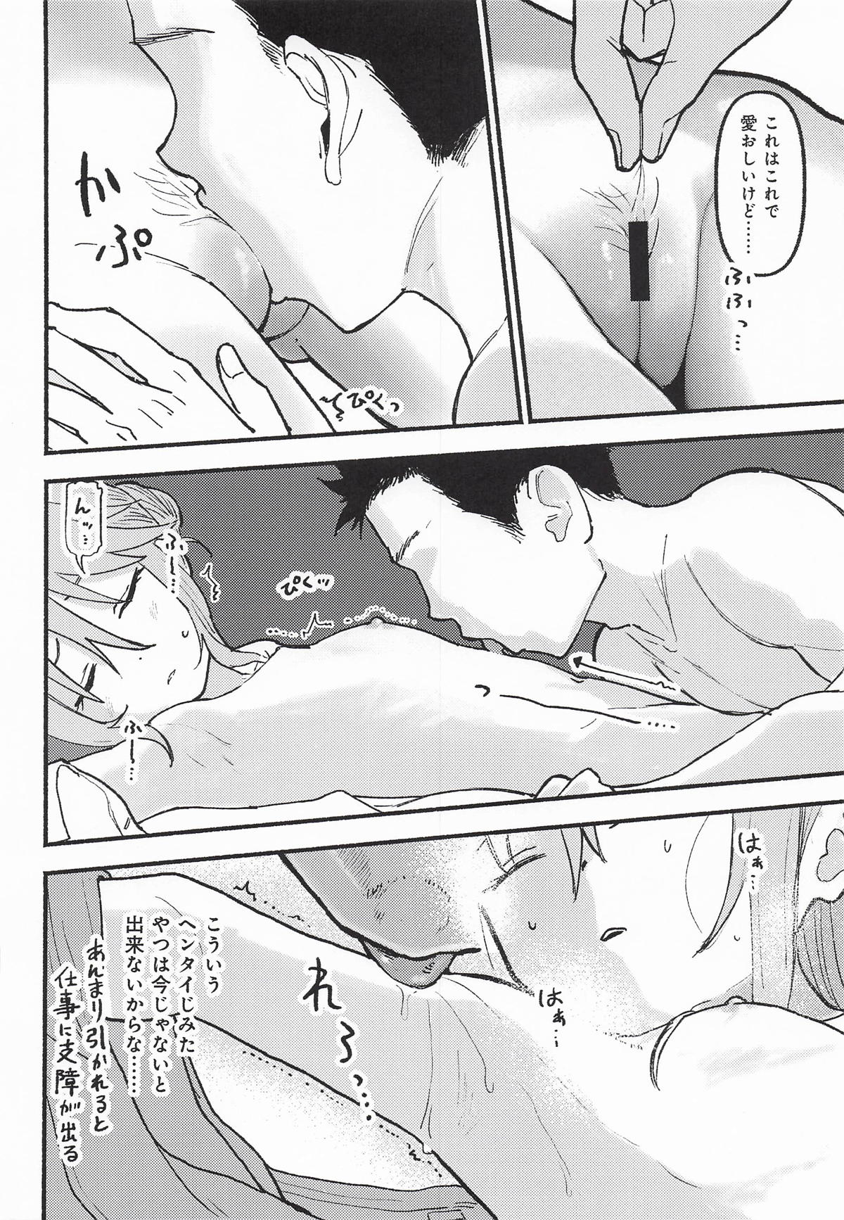 Haru Ochi Sui page 10 full