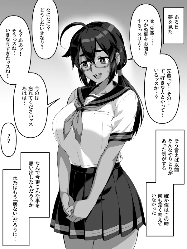 Okaruto-zuki na kōhai ga...02 page 1 full