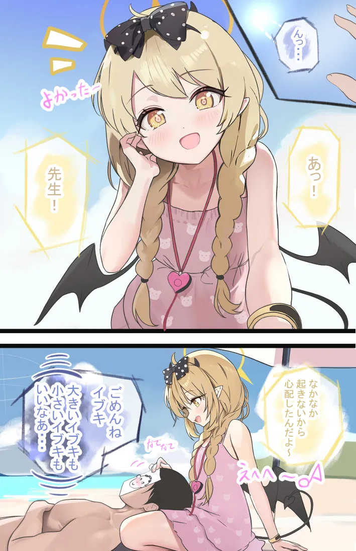HOURAKU page 5 full