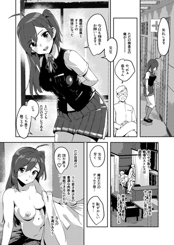 彼女になってくれない萩風 cover