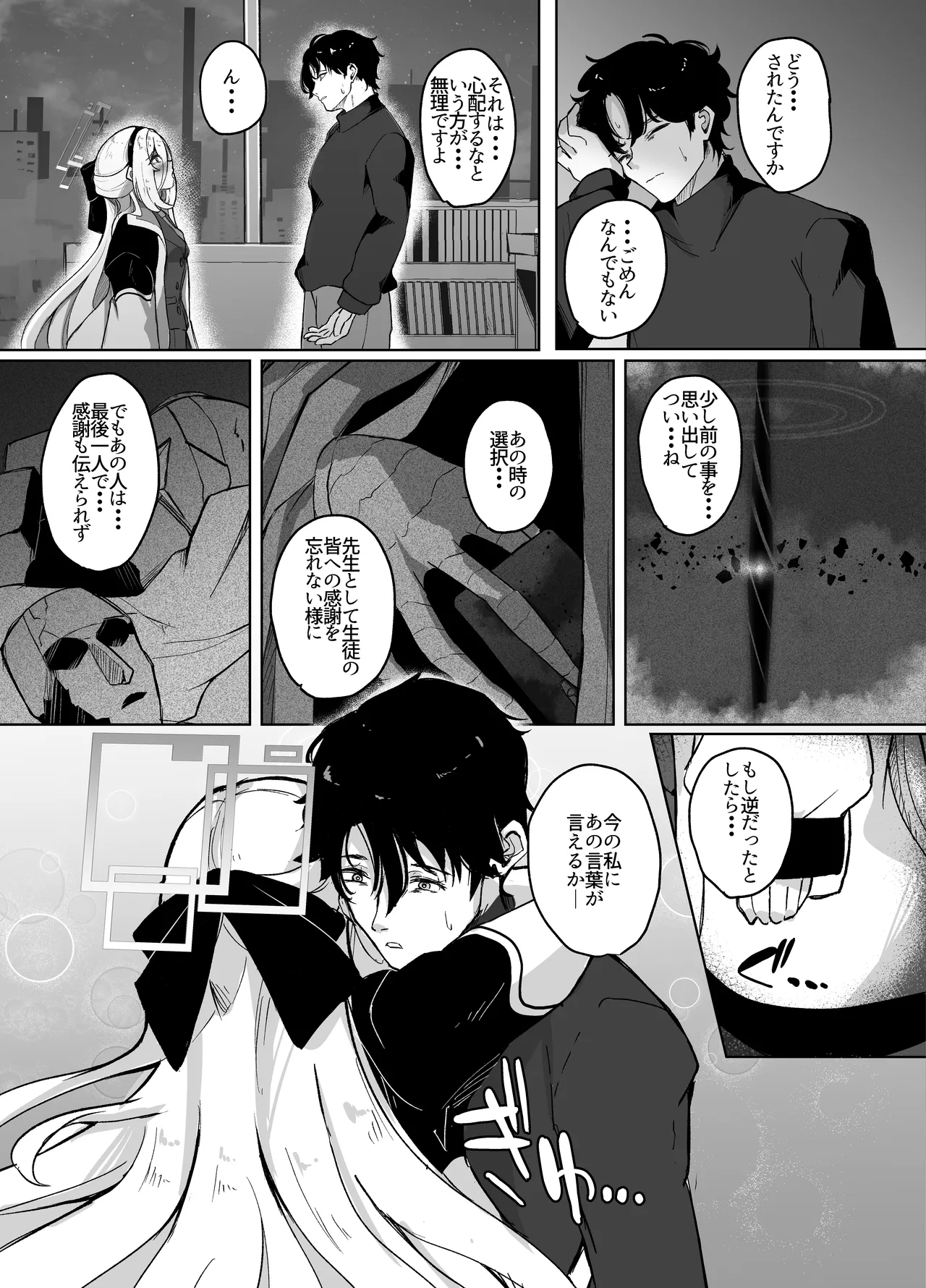 ケイちゃんあいらぶゆー page 10 full