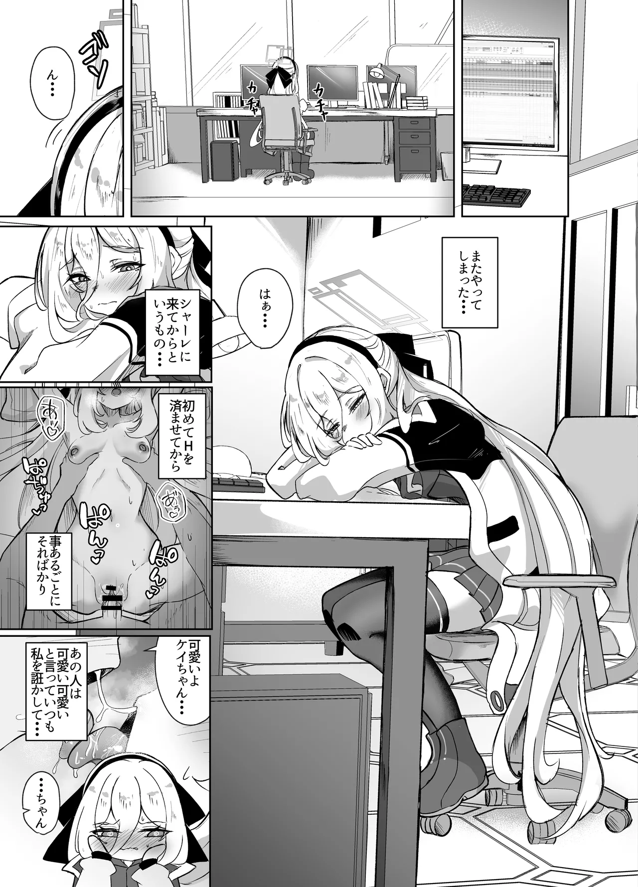 ケイちゃんあいらぶゆー page 4 full