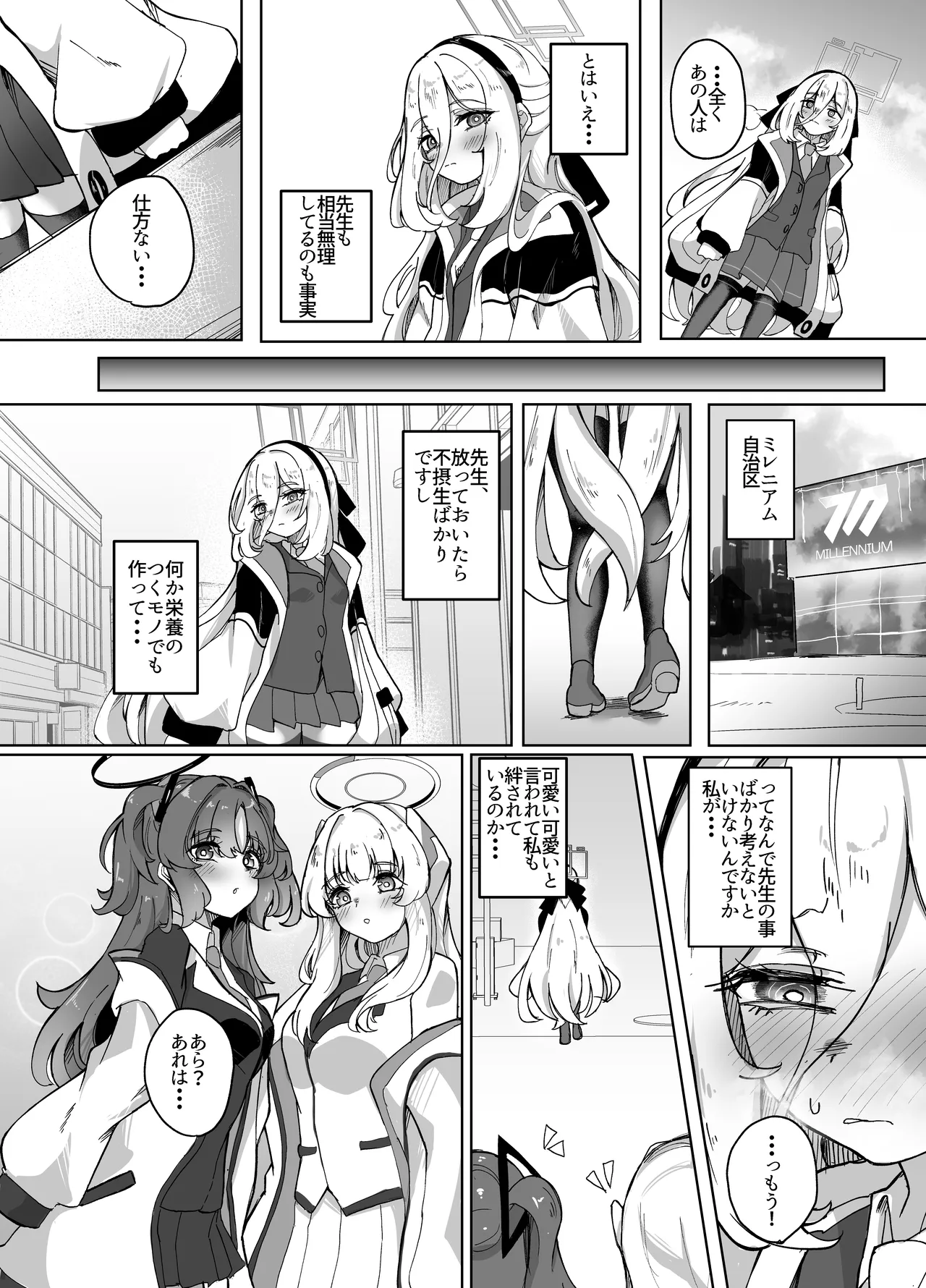 ケイちゃんあいらぶゆー page 7 full