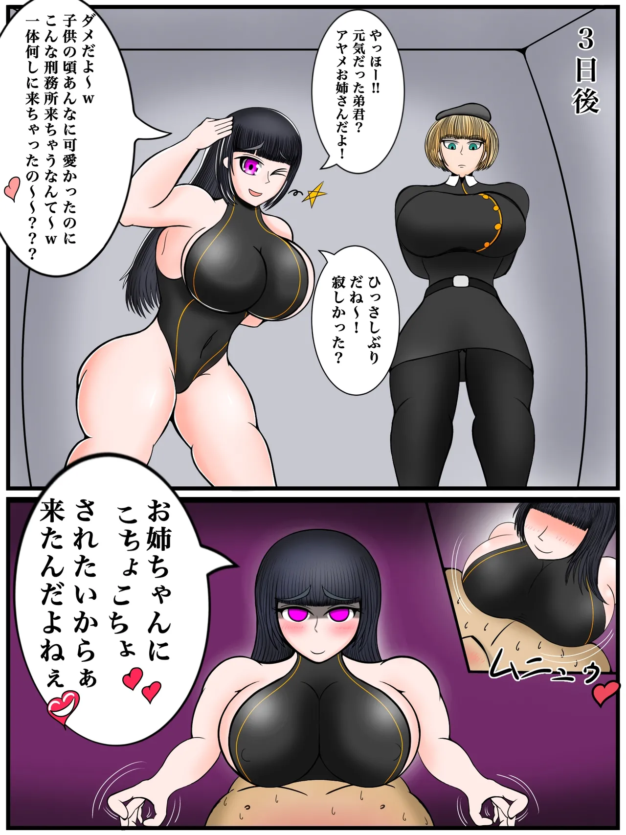 Seduced by a busty older woman at a tickle-masochistic training facility and a mentally unstable childhood friend page 4 full