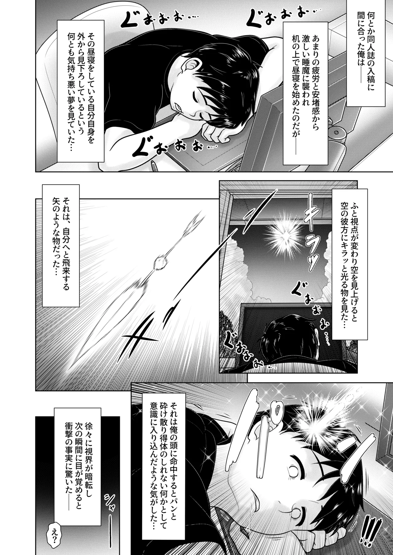 Kinjo no Bishoujo ni Natta node Ore ni Okasare ni Itte mita page 2 full
