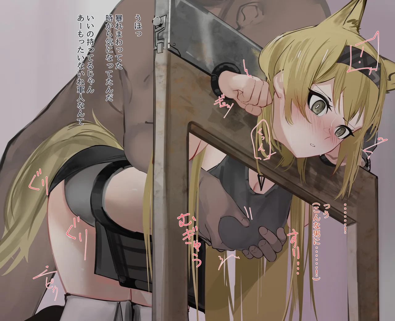 拘束ホルン page 3 full