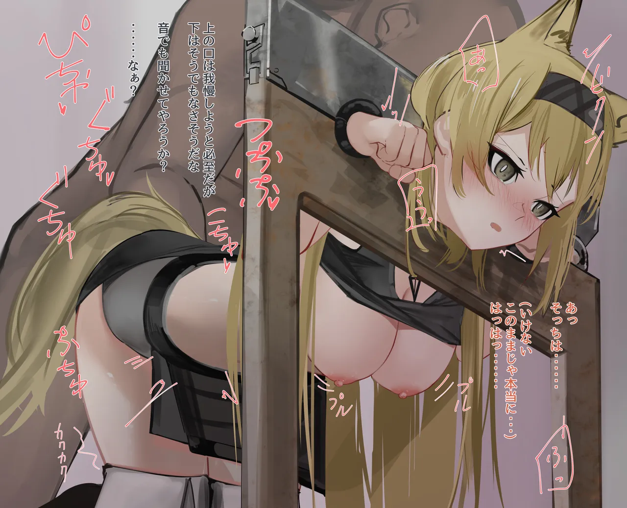 拘束ホルン page 5 full