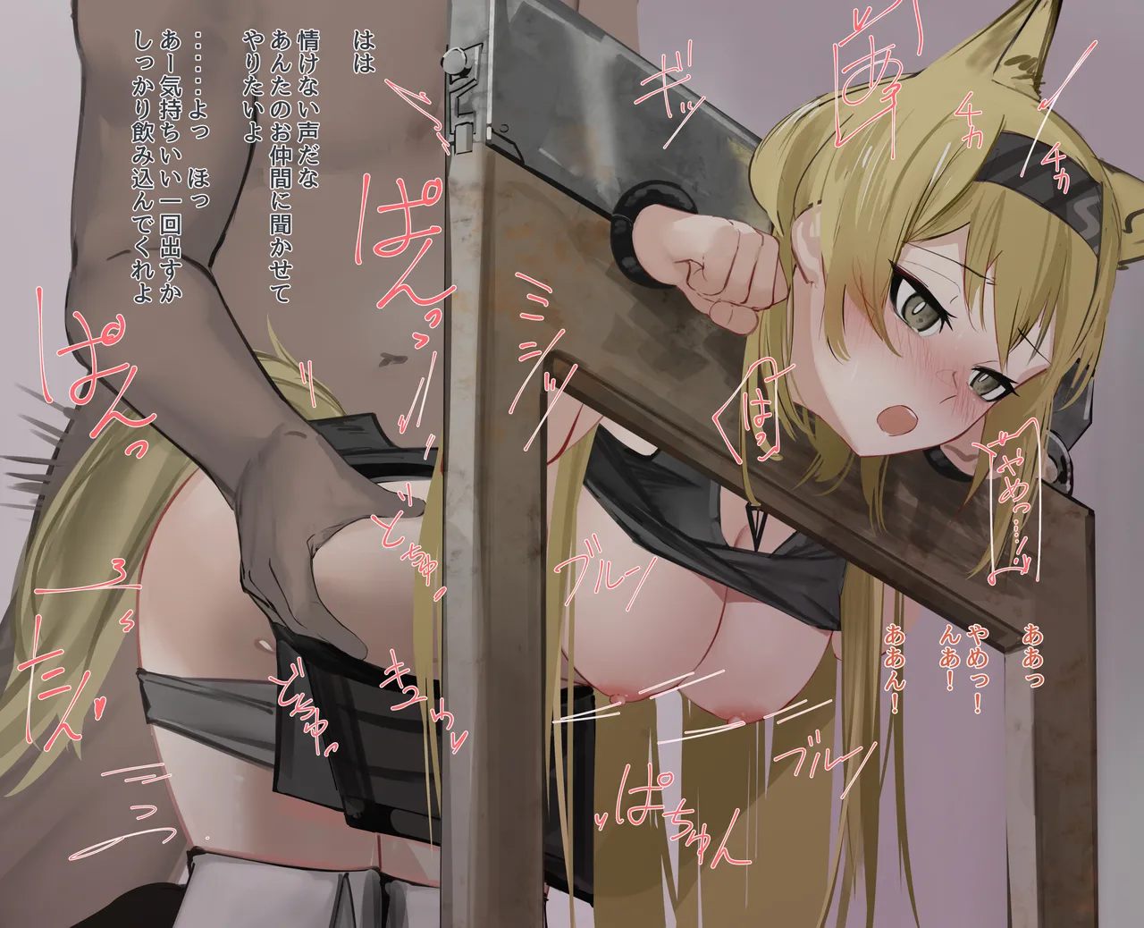 拘束ホルン page 8 full