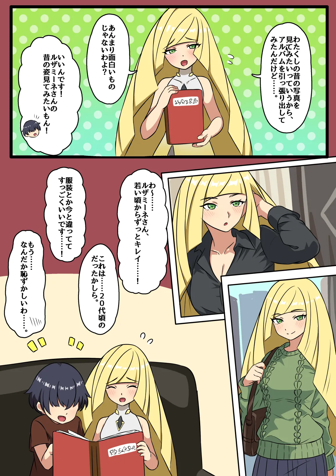 ルザミーネさんのえっちな写真❤ page 1 full