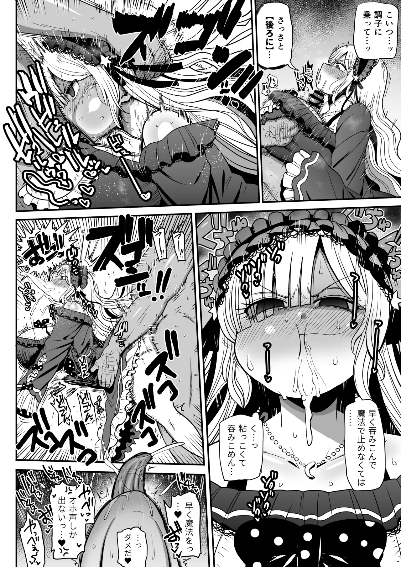 ムラムラを解消したいアンアン page 2 full