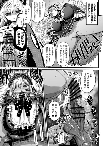 ムラムラを解消したいアンアン cover
