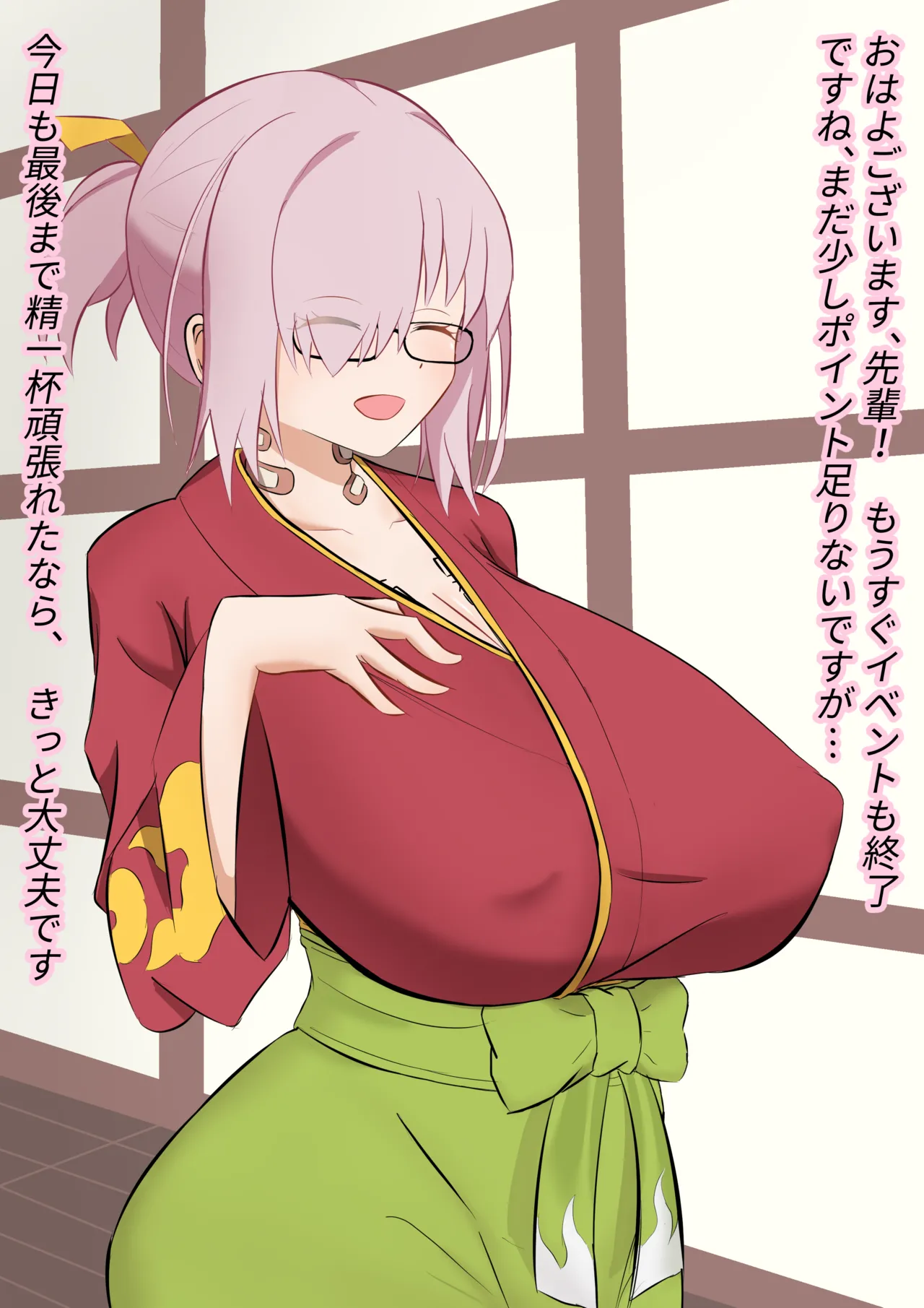 Mash to to Himitsu no Service page 1 full