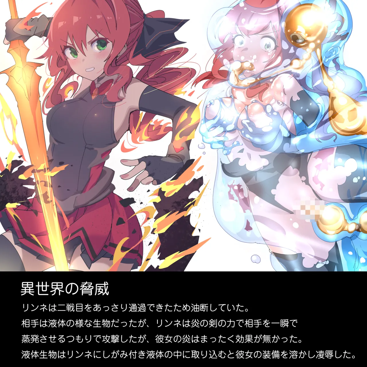 Defeat Colosseum Vol.1 page 4 full