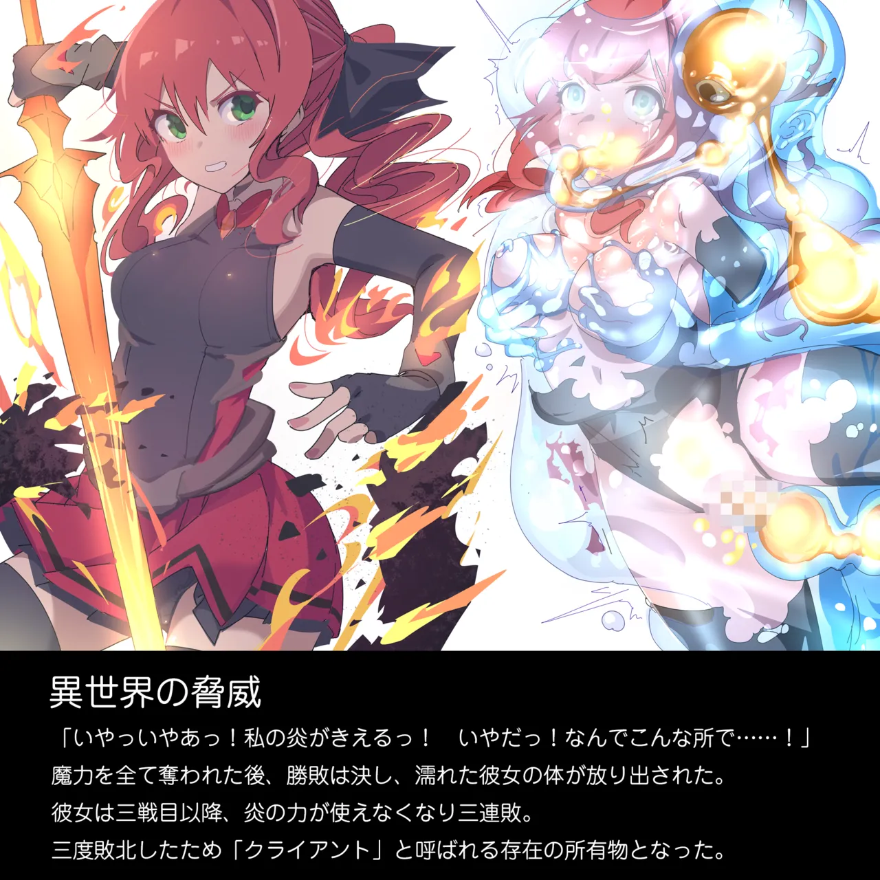 Defeat Colosseum Vol.1 page 6 full