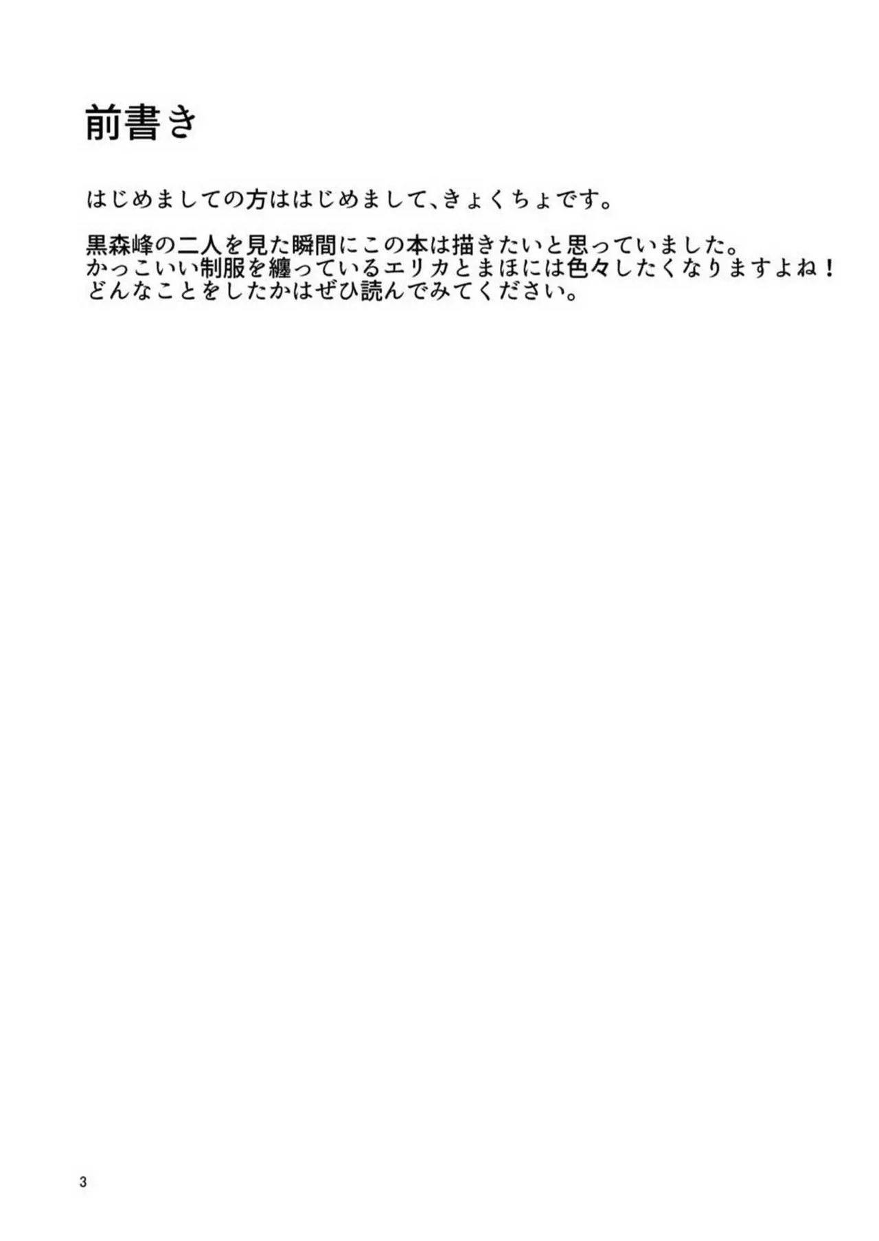Kuromorimine Ryoujoku page 2 full