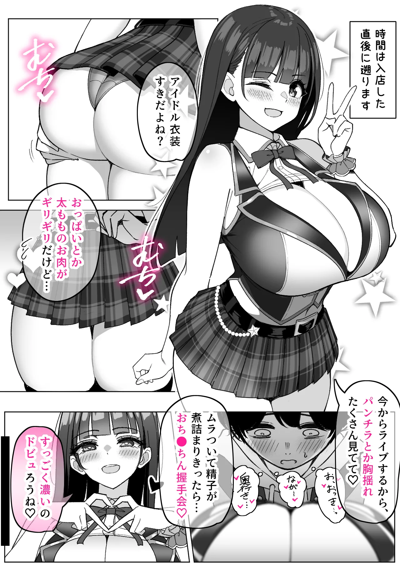 ハーレムのみんなと抜きありデート～遥編～ page 3 full