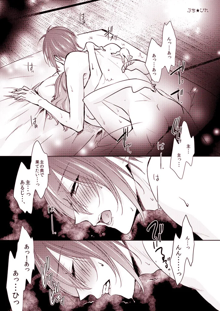 pvmksn part 1 page 10 full