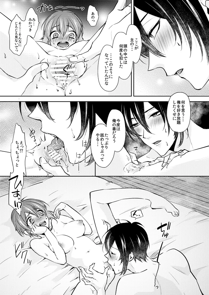 pvmksn part 1 page 3 full