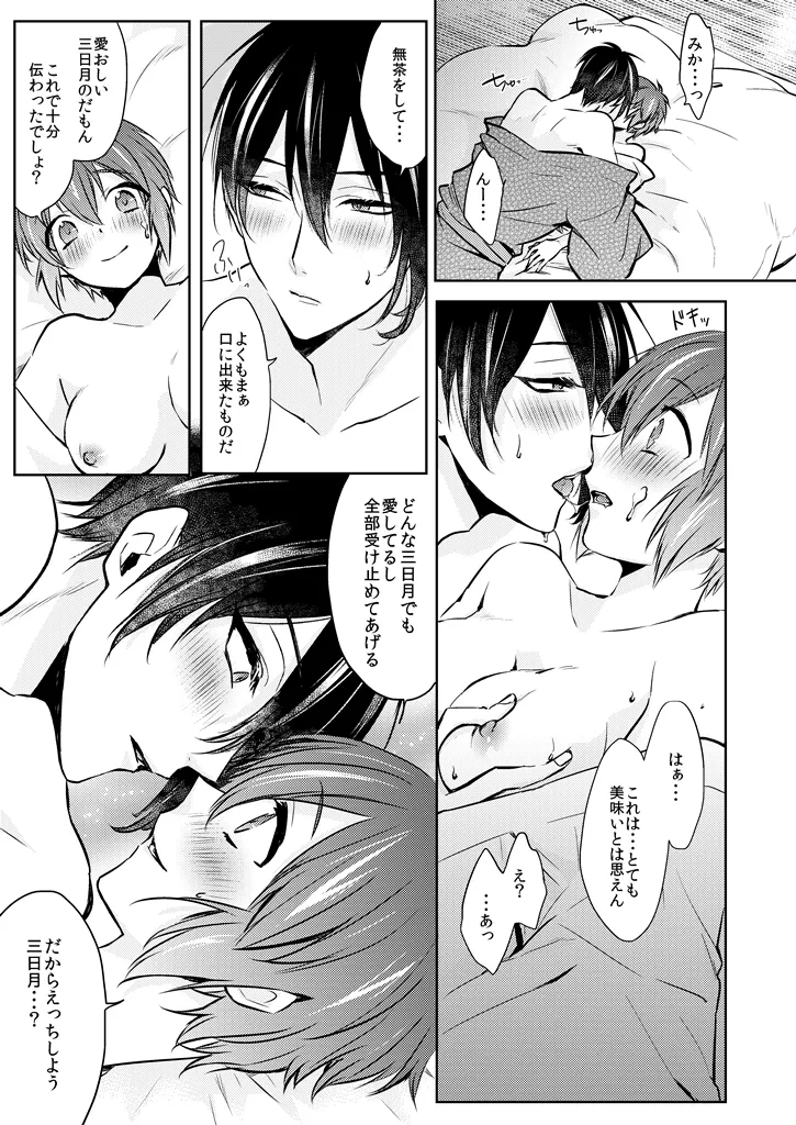 pvmksn part 1 page 4 full