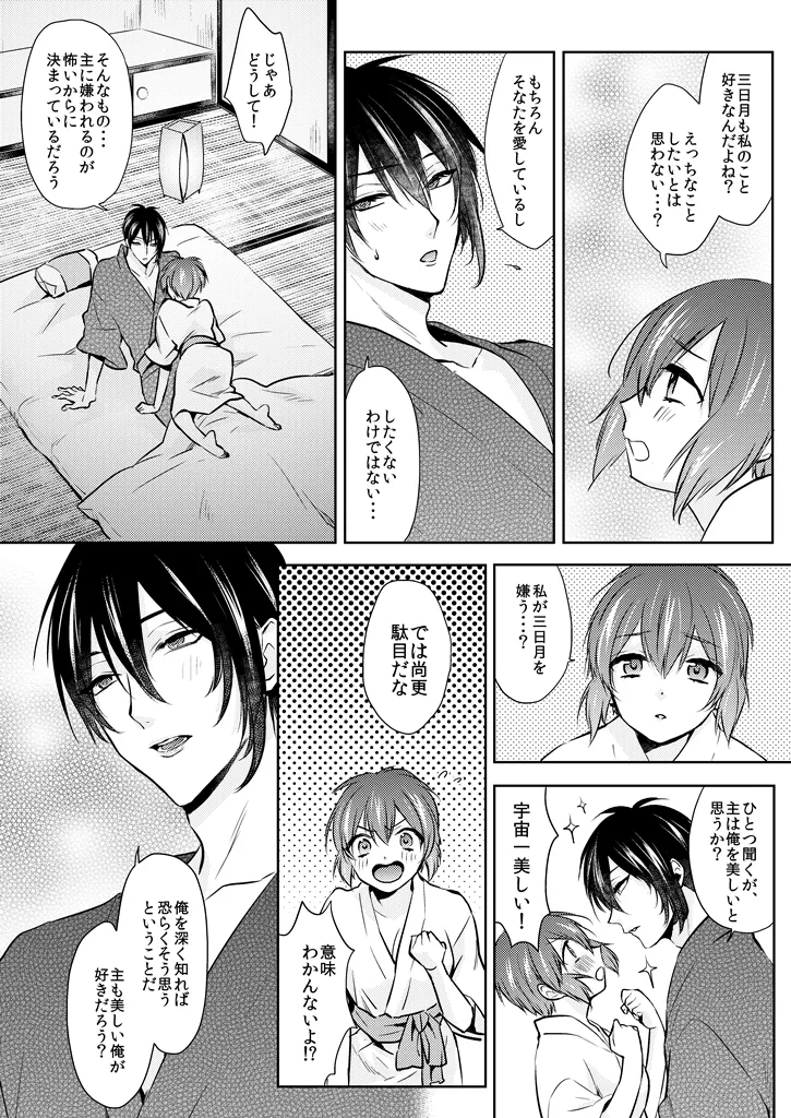 pvmksn part 1 page 7 full