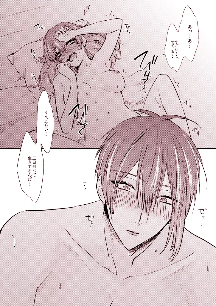 pvmksn part 1 page 9 full