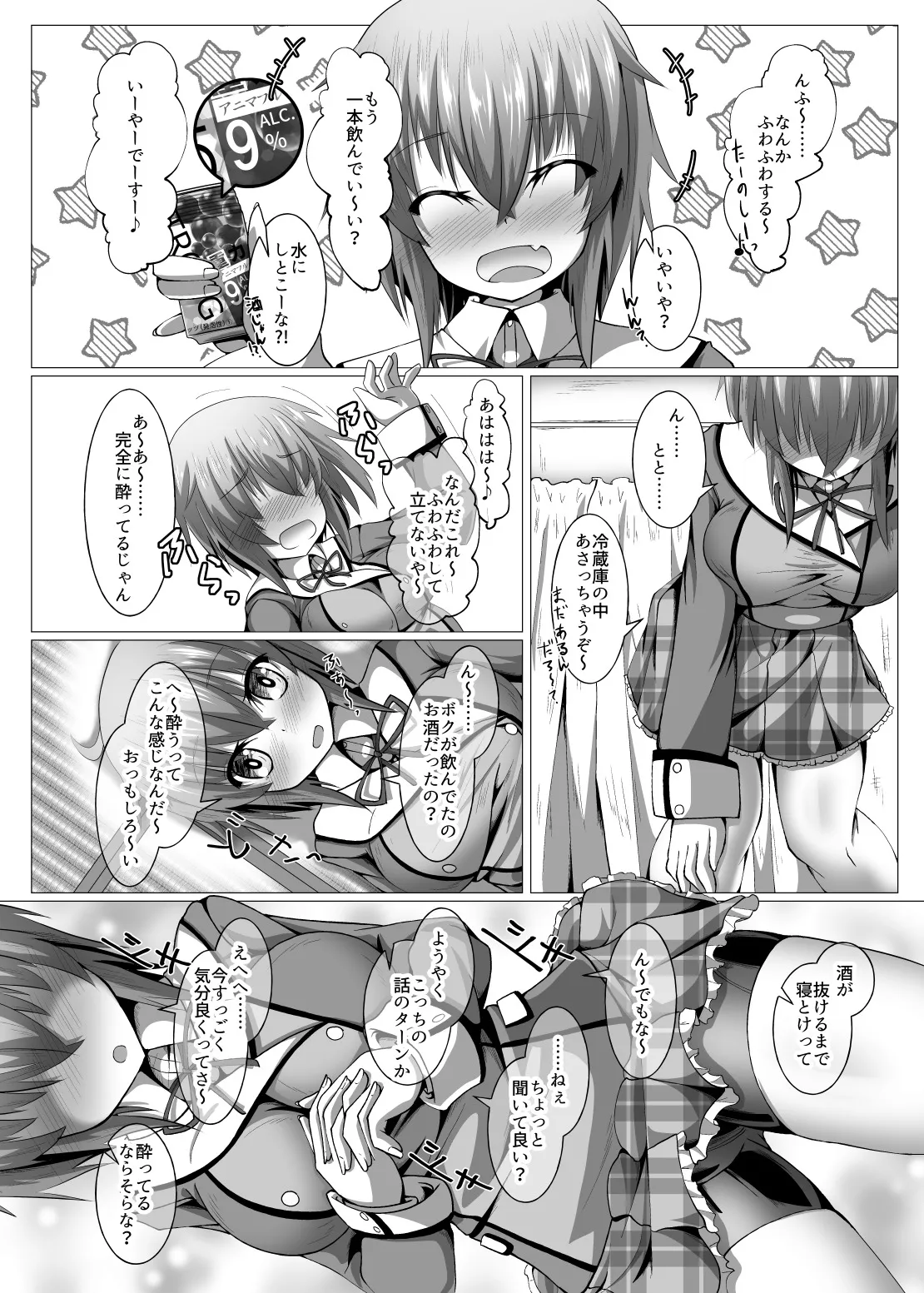 Boku to Houkago Session Shiyou yo page 8 full