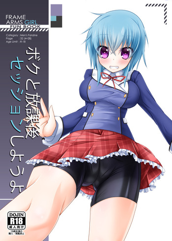 Boku to Houkago Session Shiyou yo cover