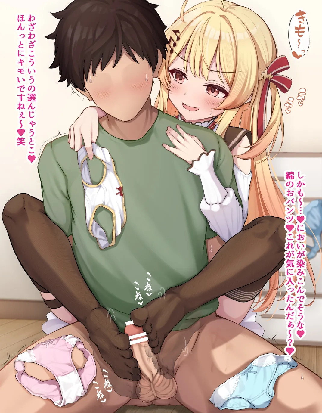 おパンツ様に敗北おもらし♡かなで♡ page 2 full