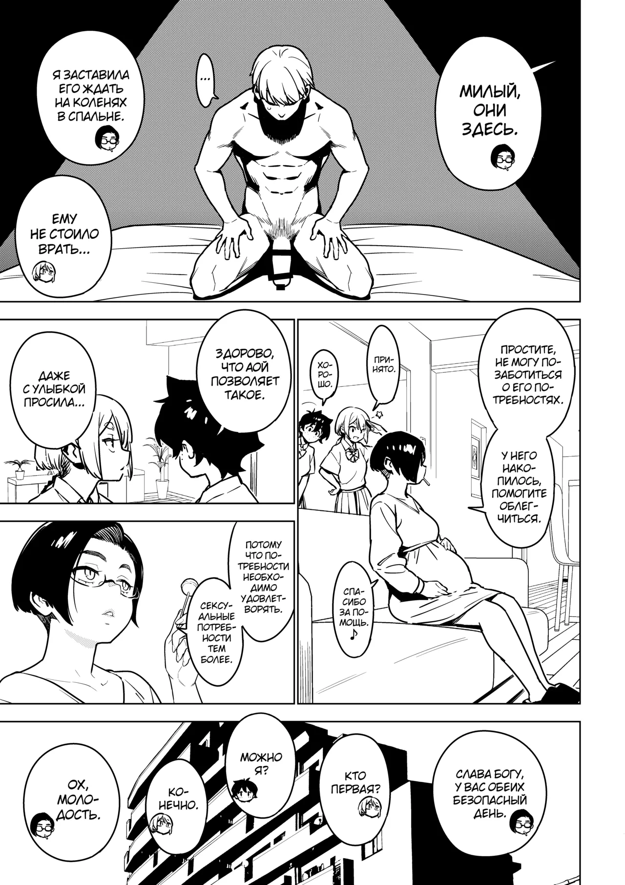 Ichiha 5 page 4 full