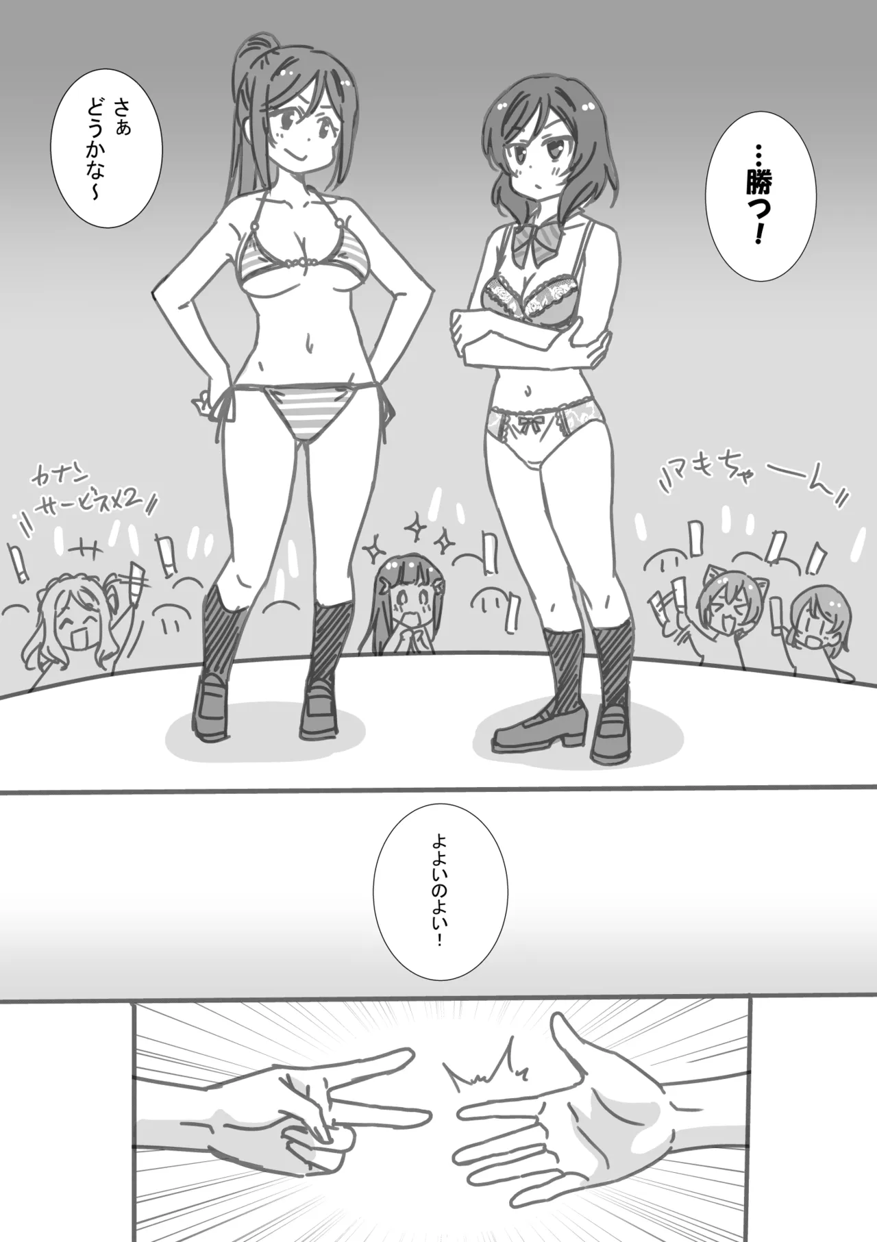 日めくりジャンケン大会 page 10 full
