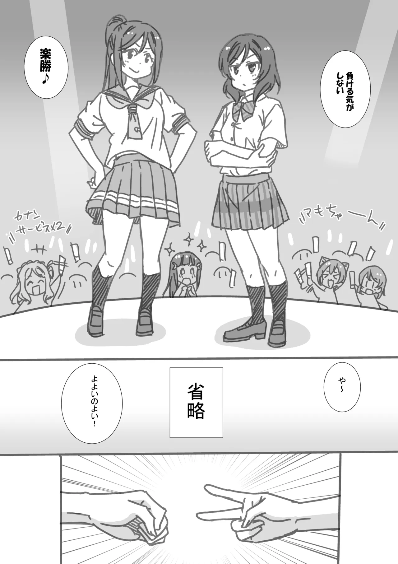 日めくりジャンケン大会 page 2 full