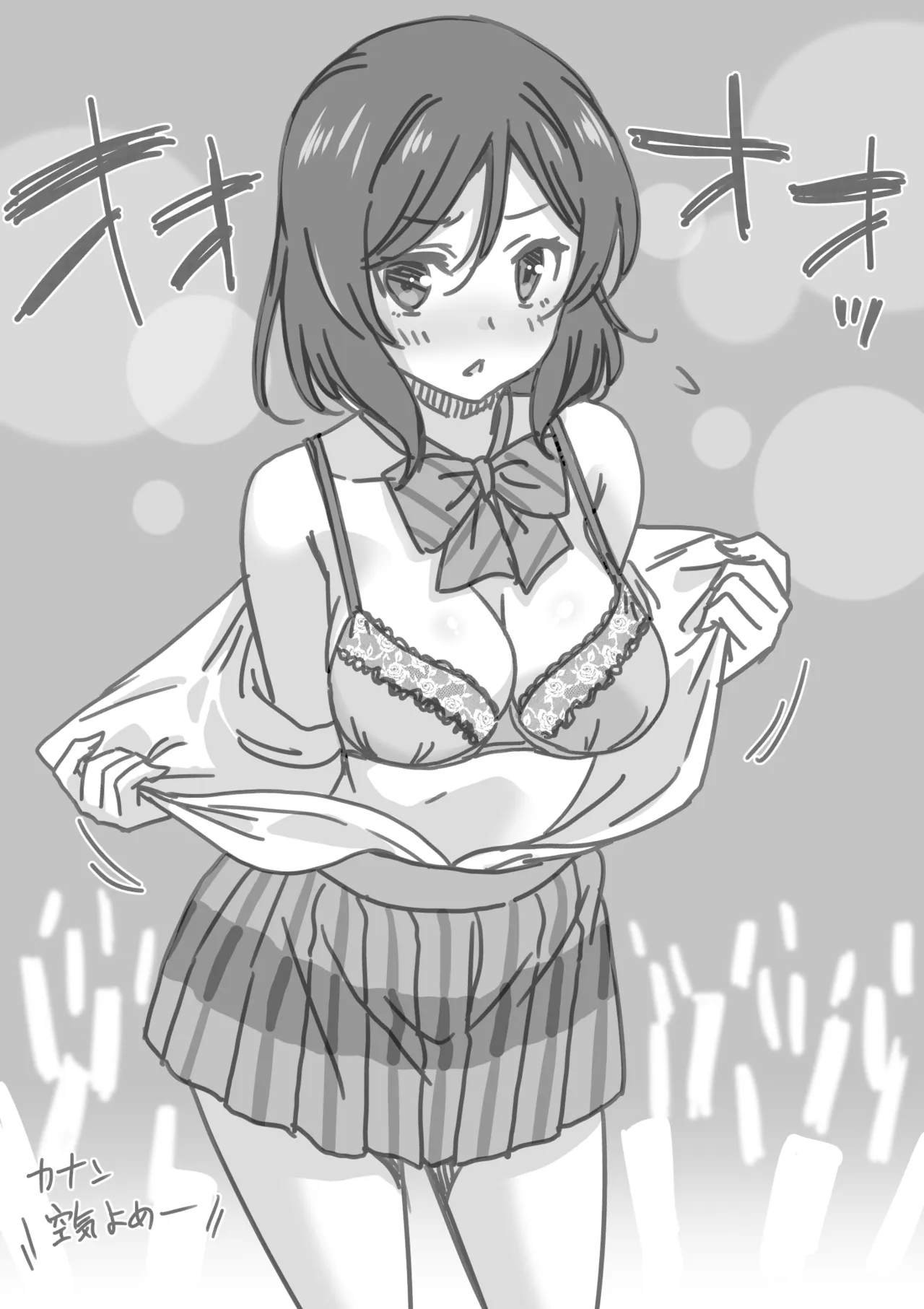 日めくりジャンケン大会 page 3 full
