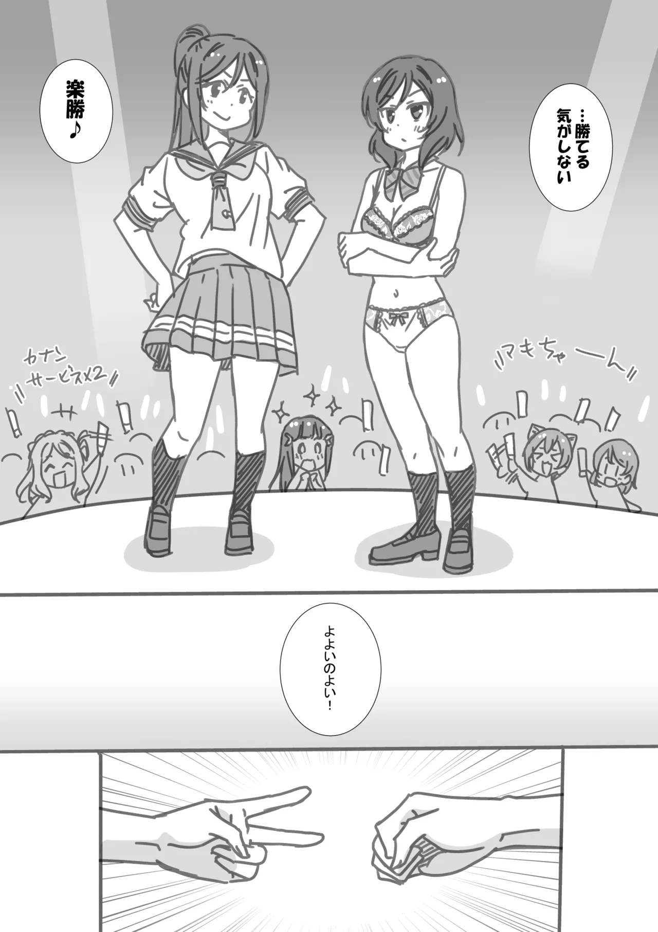 日めくりジャンケン大会 page 6 full
