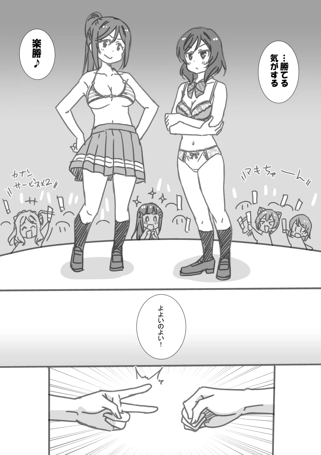 日めくりジャンケン大会 page 8 full