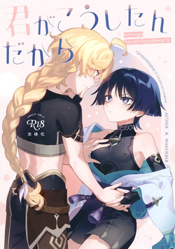 Kimi ga Kou Shitan Dakara