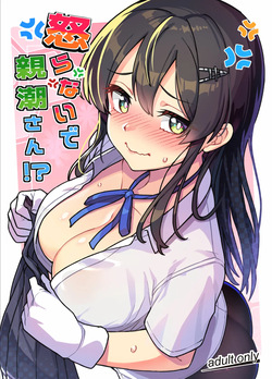 Okoranaide Oyashio san