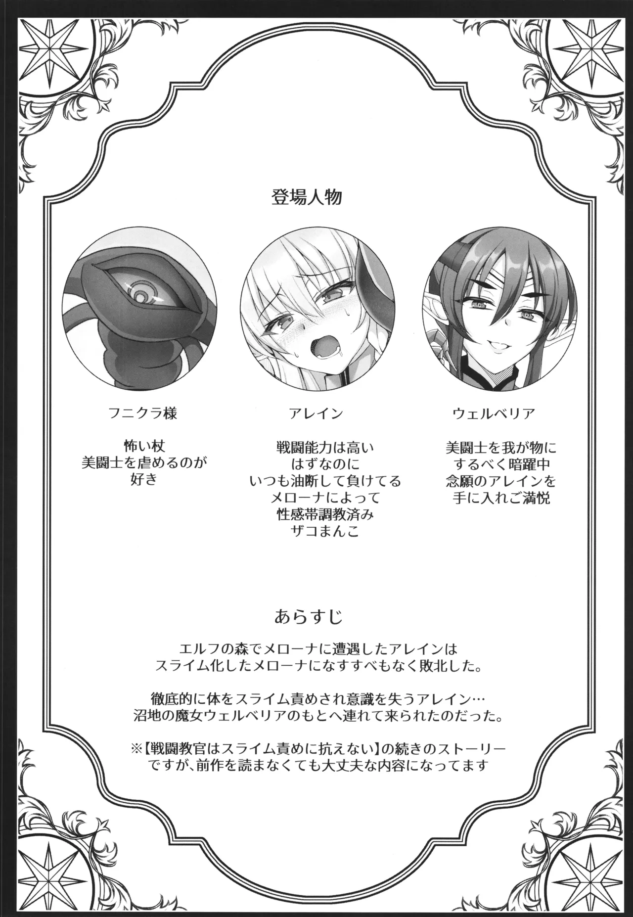 Tama shihai -watashiwa anatano geboku ni naru- page 3 full