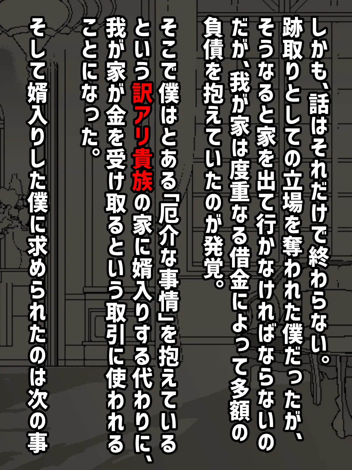 okane de kawa reta kizoku no ●-nen, hatsukoi no toshiue bakunyū bijin ni dekiai sa rete atotori tsukuru ohanashi page 6 full
