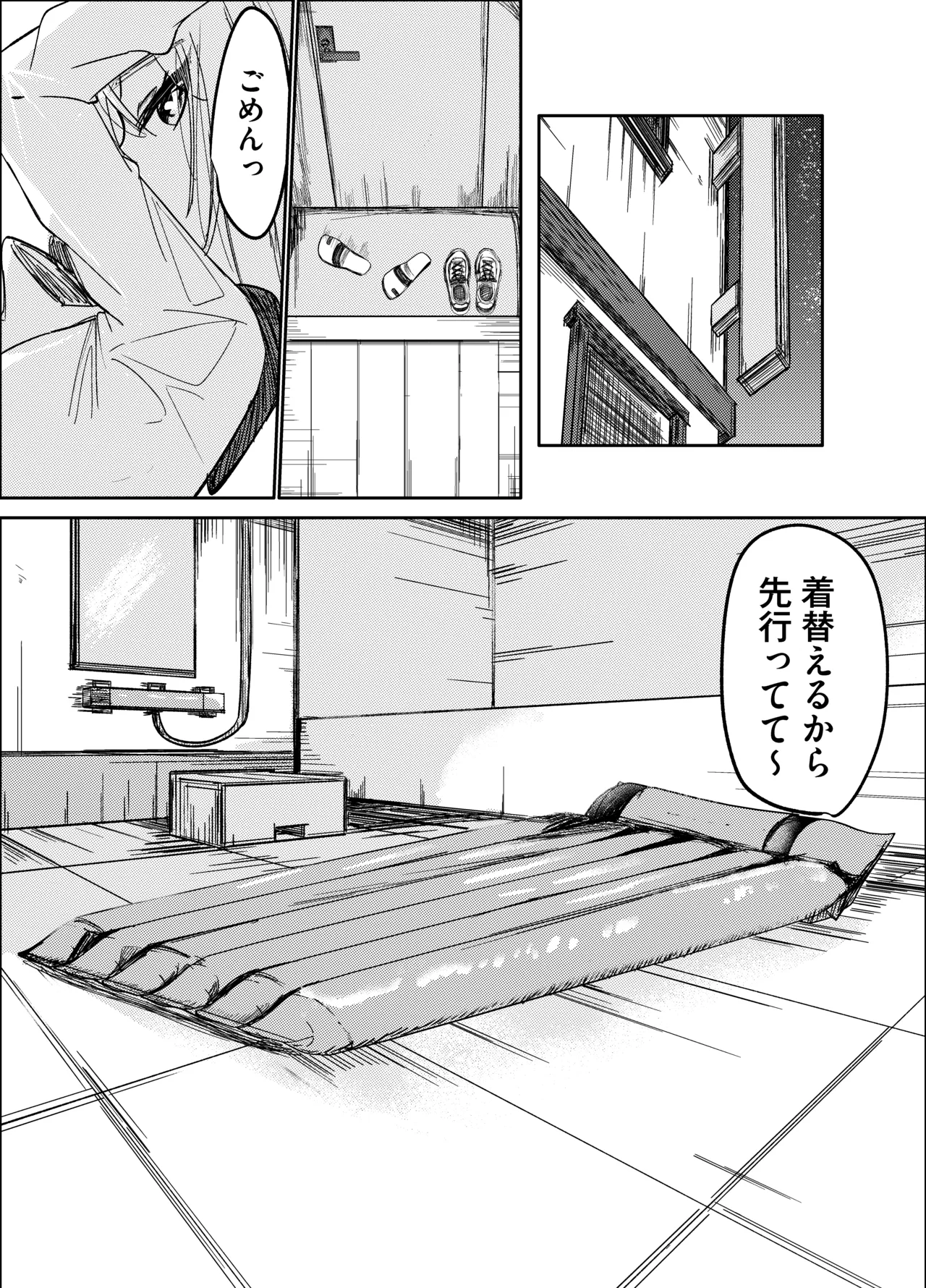春売りの魔法少女 page 7 full