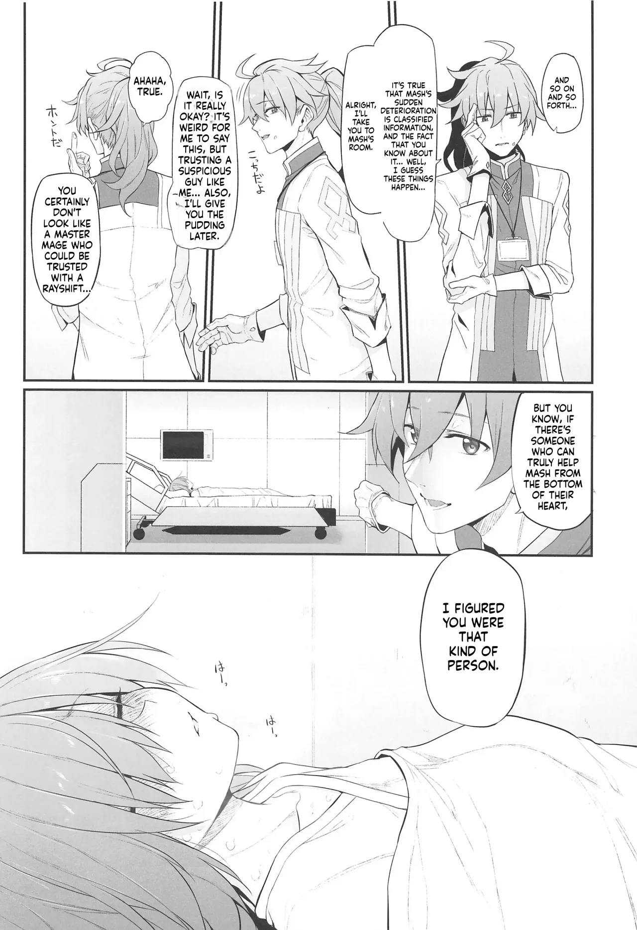 Marked-Girls Vol. 22 page 5 full