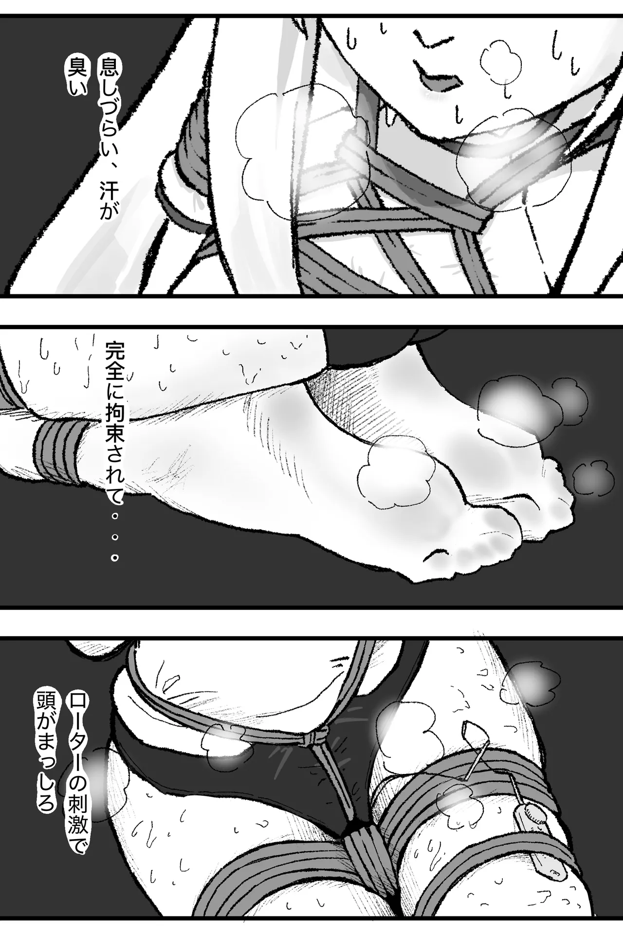Bully Iriya 3 page 10 full
