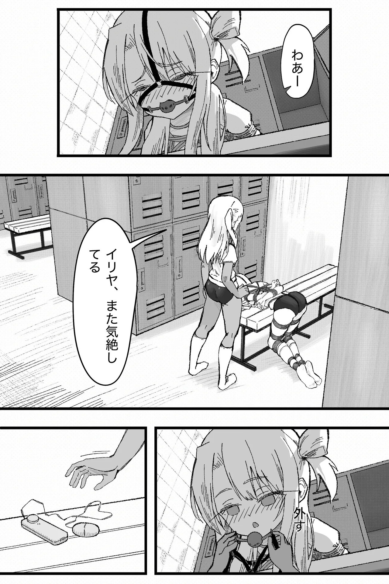 Bully Iriya 3 page 2 full