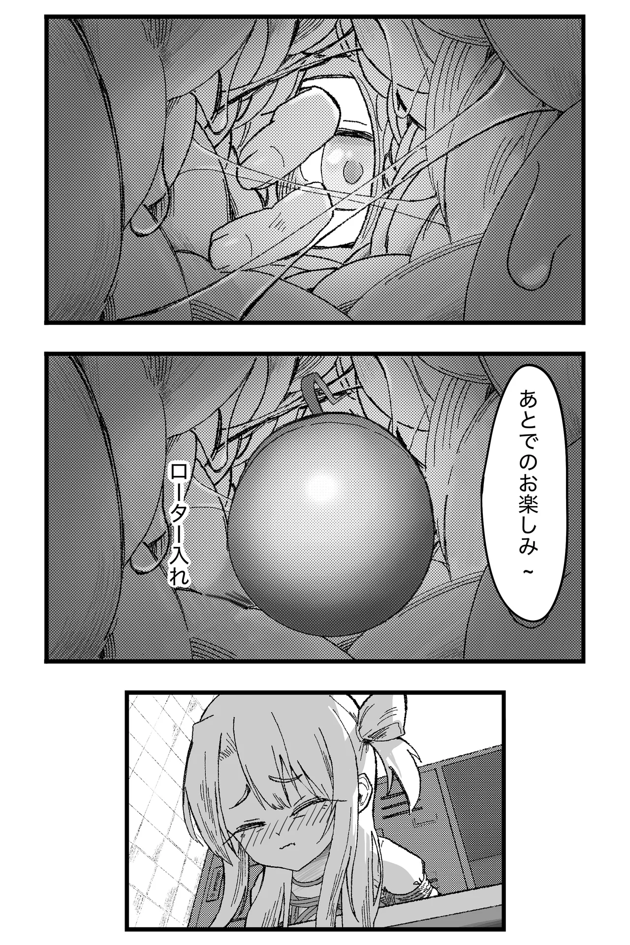 Bully Iriya 3 page 3 full